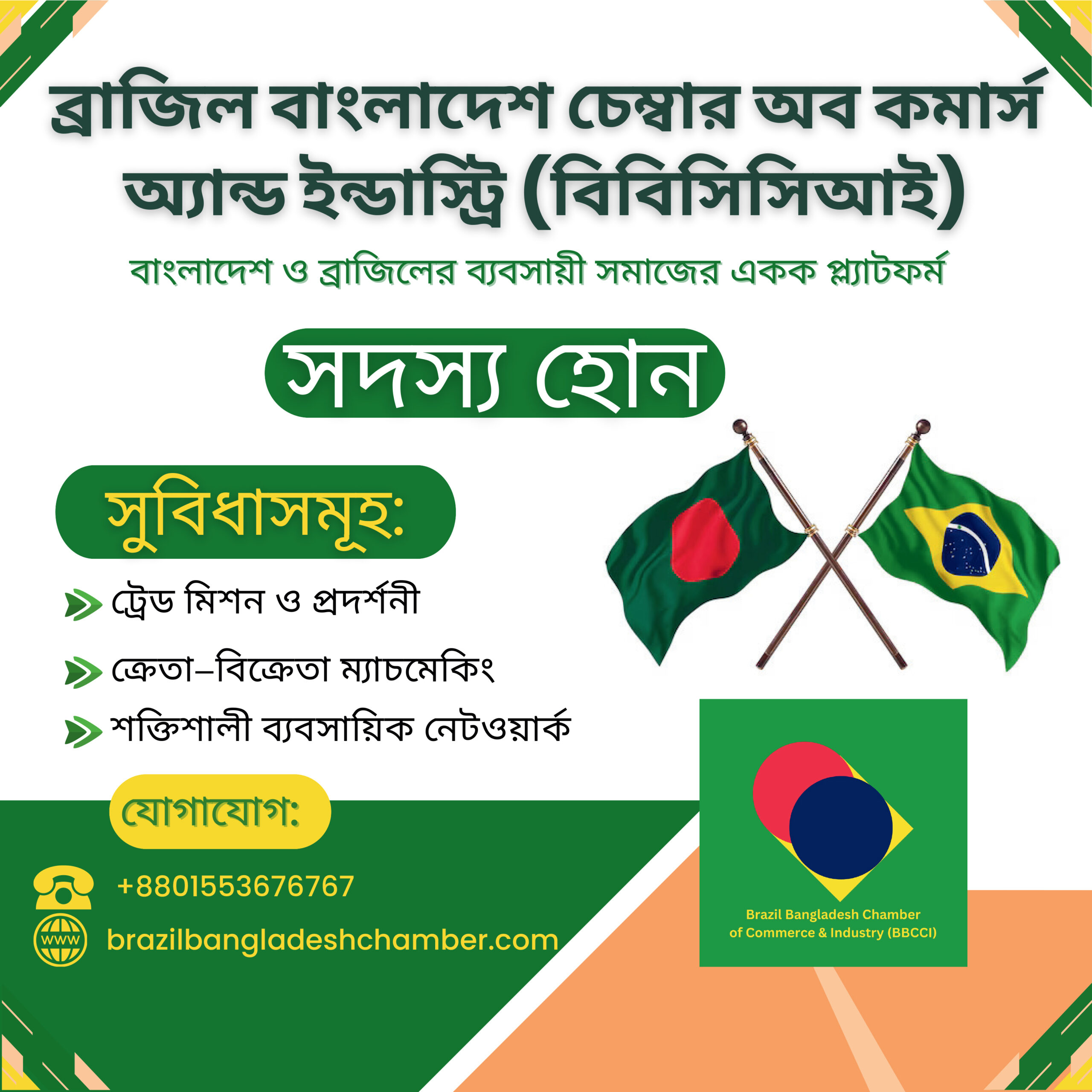 Functions of a Bilateral Chamber of Commerce