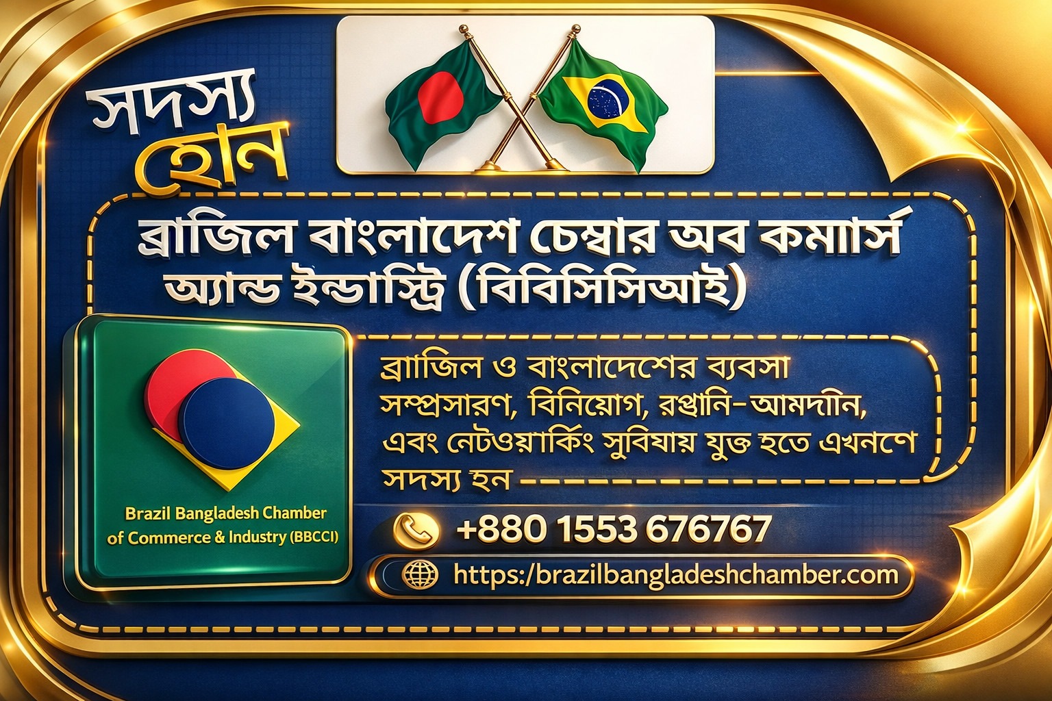 Prospects of RMG Exports from Bangladesh to Brazil