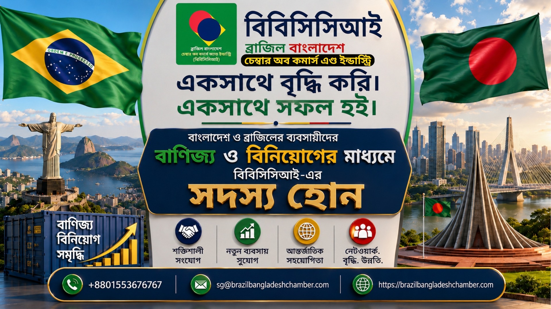 BBCCI