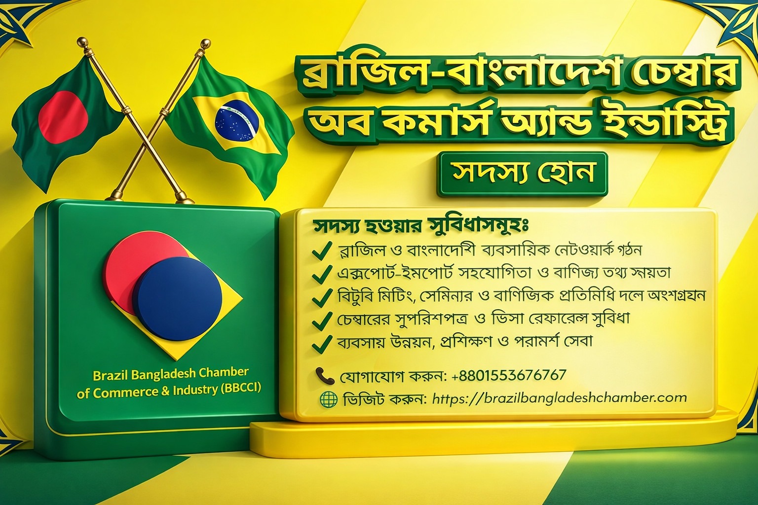 Economic Landscape of Brazil and Opportunities for Bangladesh