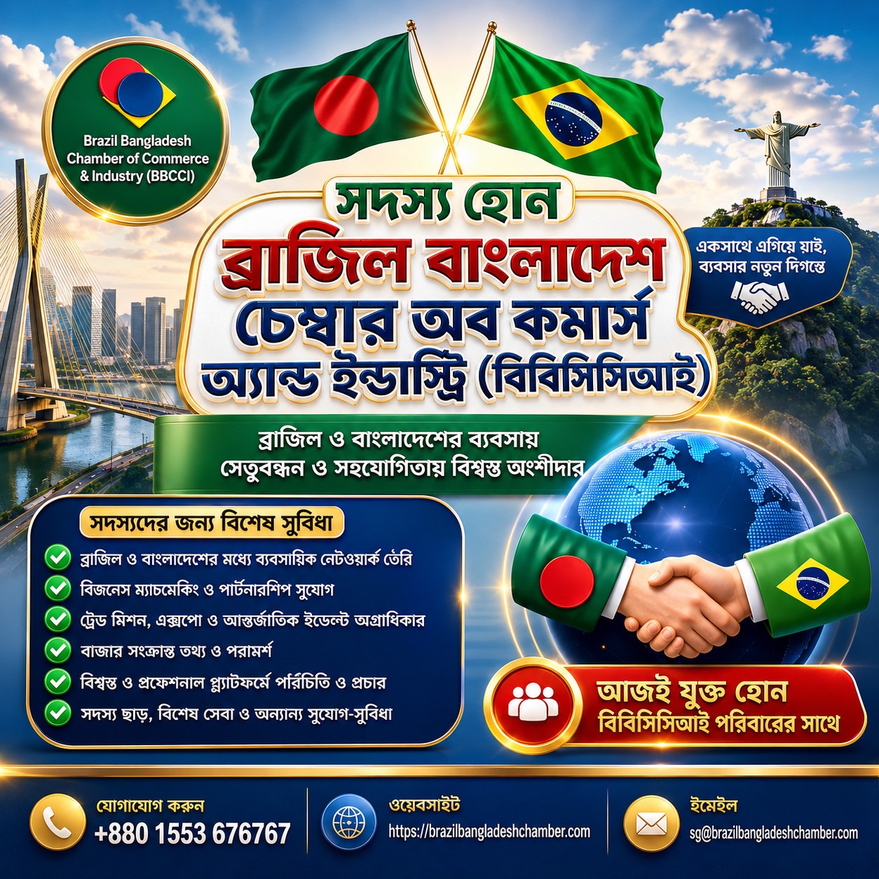 brazil bangladesh chamber
